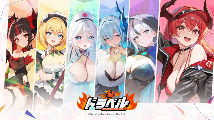 ドラベル~Dragon Travel~