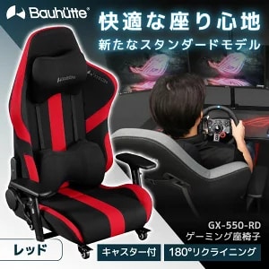 【2025年最新版】ゲーミング座椅子のおすすめ人気ランキング5選！の画像