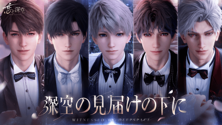 わたし、幸せになります。推しと結婚できる『恋と深空』展示イベント取材レポートの画像