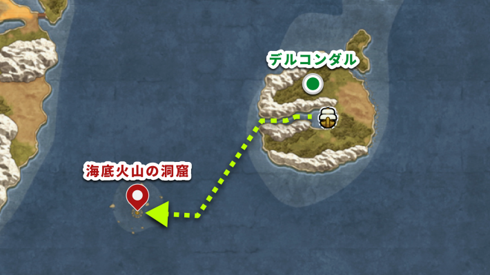 ドラクエ2リメイクの海底火山の洞窟の行き方と場所