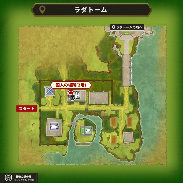 ドラクエ2リメイクのラダトーム教会の場所