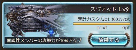 グラブル 闇古戦場20万ex 編成例 マグナ ハデス 通常軸肉集め グランブルーファンタジー ゲームウィズ