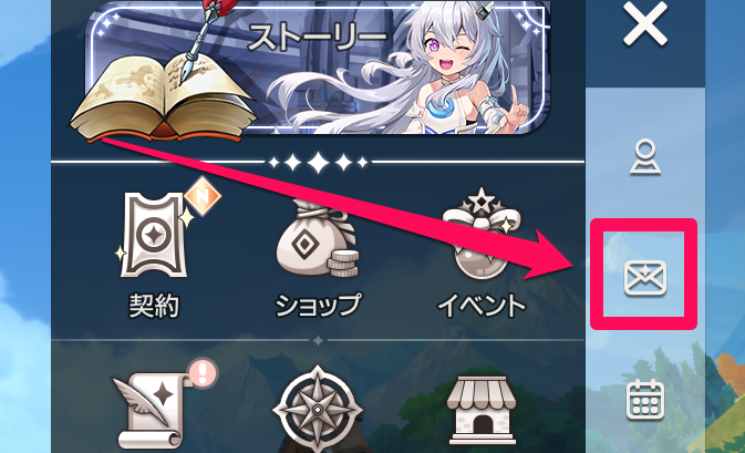 交換コード一覧と入力方法の画像