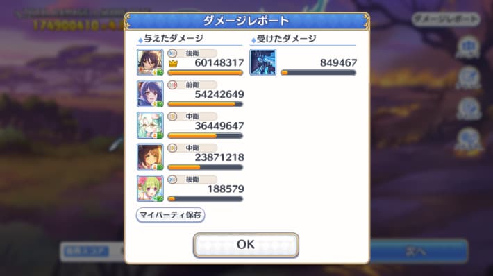水着プレシアの評価とスキルの画像