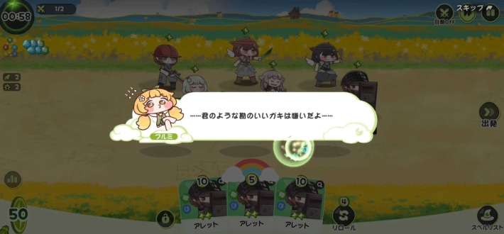 『トリッカル・もちもちほっペ大作戦』先行プレイレビュー！ほっぺぷにぷにし放題！バトル中にキャラビルドしていくカードRPGの画像
