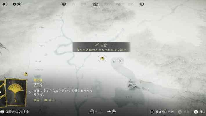 ゴーストオブヨウテイの篤之道古宿