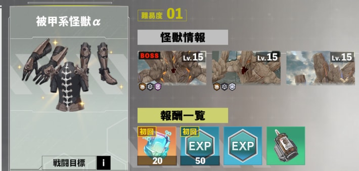演習