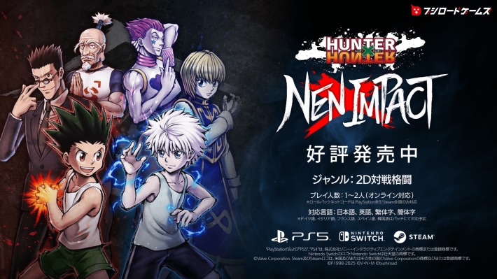 HUNTER×HUNTER NEN×IMPACT