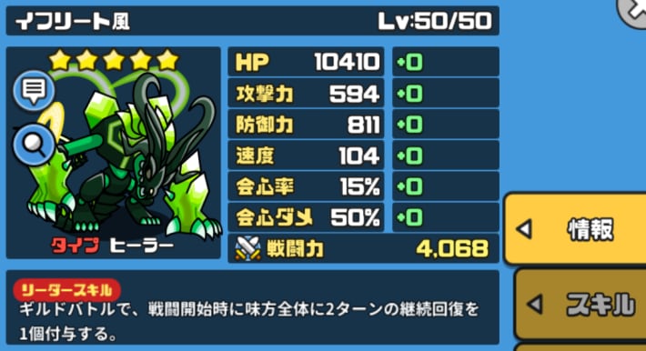 イフリート風