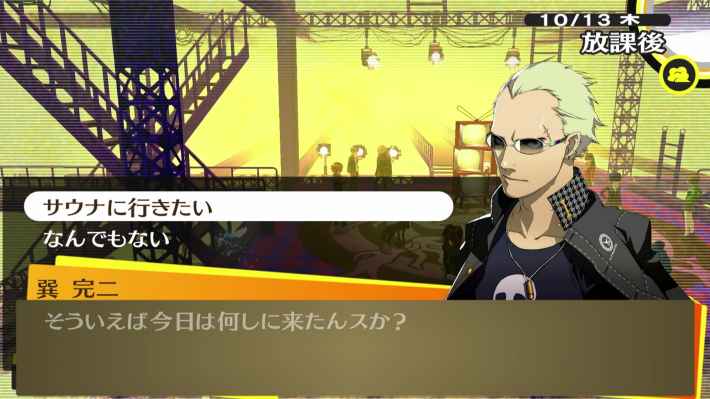 ペルソナ4ゴールデン】古びた鍵が欲しいの攻略と報酬｜クエスト23【P4G