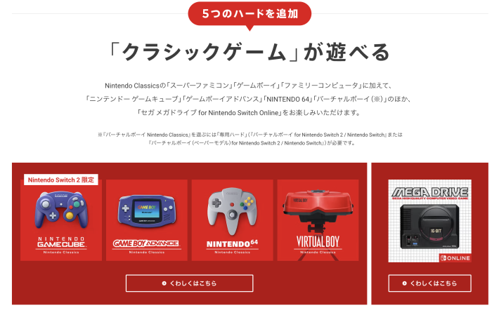 Switch】スイッチオンラインの料金プラン比較！無料体験のやり方・解約
