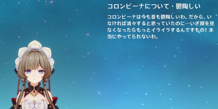 原神】コロンビーナの評価とおすすめ聖遺物・武器 - ゲームウィズ