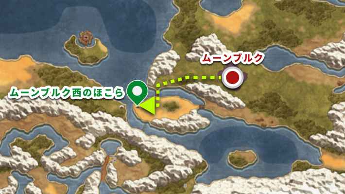 ドラクエ2リメイクのムーンブルク西のほこらの行き方と場所