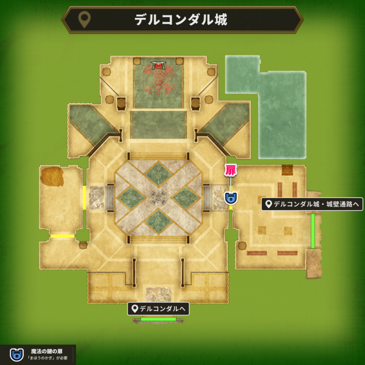 デルコンダル城の魔法の鍵使用場所
