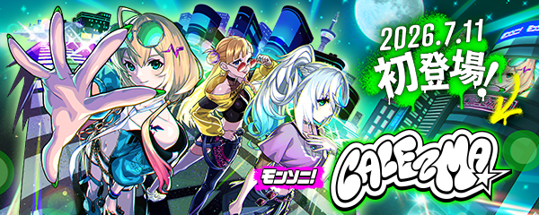 モンスト攻略wiki | モンスターストライク徹底解説 - ゲームウィズ