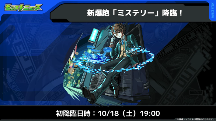 神化前のイラスト