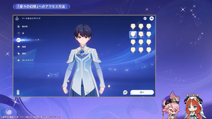 原神のドール