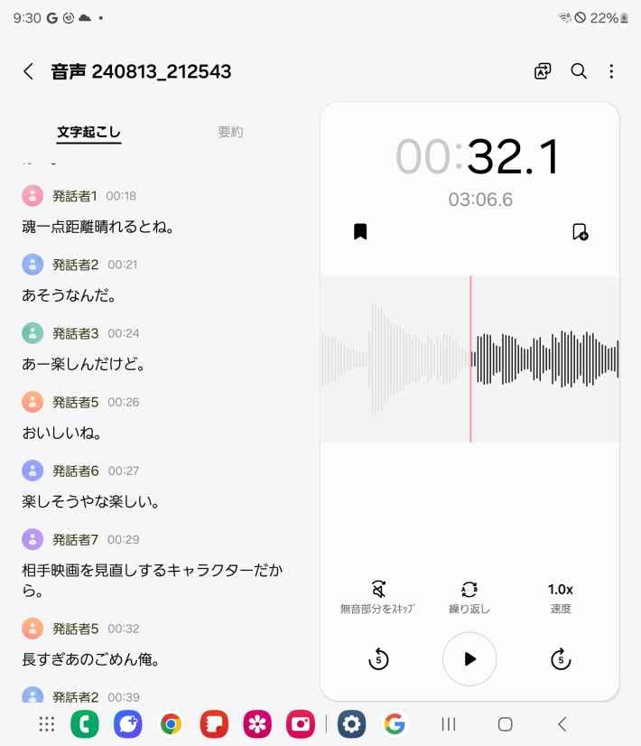 スマホなのにタブレットのような感覚！ゲームも快適にプレイできるSamsung最新モデル『Galaxy Z Fold6』をゲーマー目線でレビュー！【PR】の画像