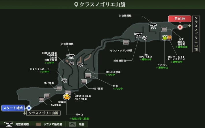 クラスノゴリエ山腹_攻略