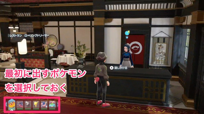 ポケモンZAの戦いのフルコース・回ル夢