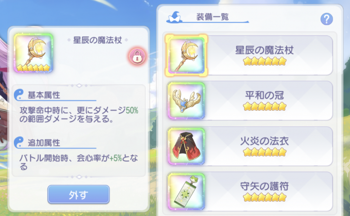 東方アルカディアレコード 装備の入手方法 装備の欠片や分解について解説 東方アルカ ゲームウィズ
