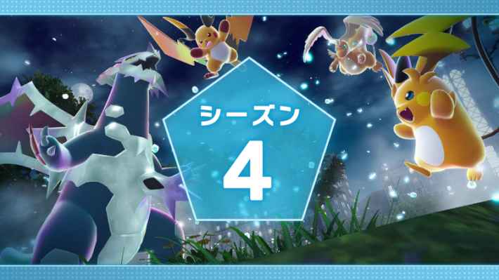 ポケモンZA】セグレイブナイトの入手方法と効果・使い方【ポケモン