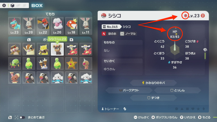 ポケモンZAのオヤブン個体