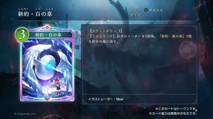 しゃどばすチャンネルの発表まとめ｜第3弾カードパック情報公開！の画像
