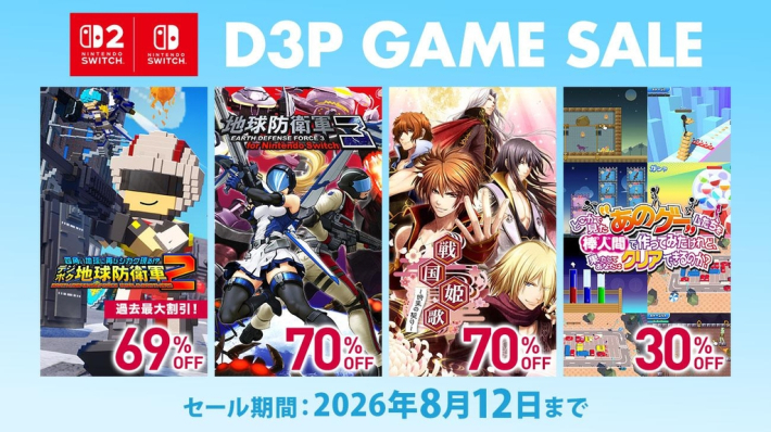 最大90%OFF】ディースリー・パブリッシャー「サマーセール第2弾