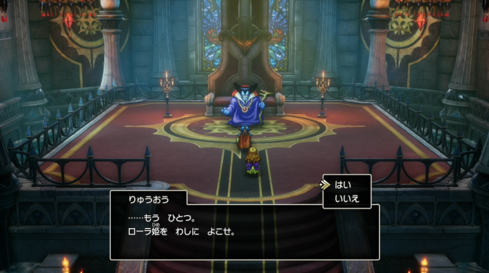 ドラクエ1リメイクの竜王の選択肢