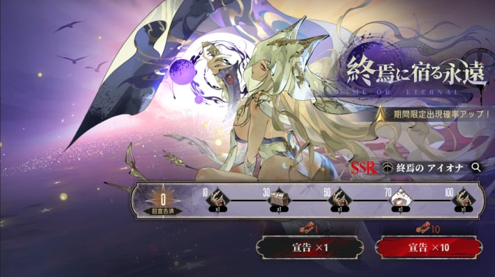 終焉に宿る永遠