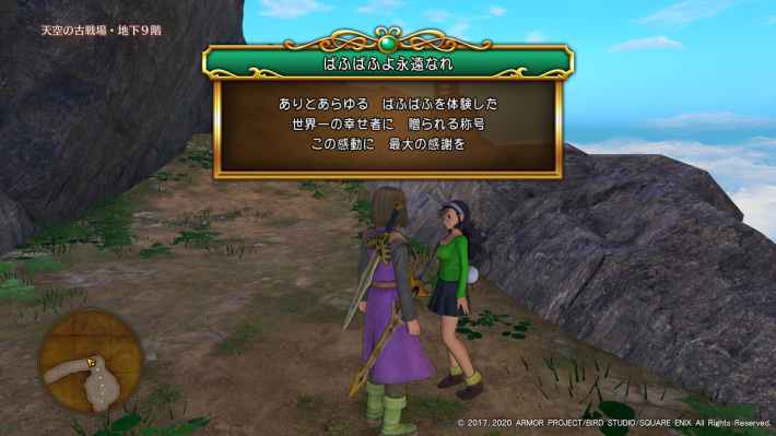 トロフィー(称号)を入手できるの画像