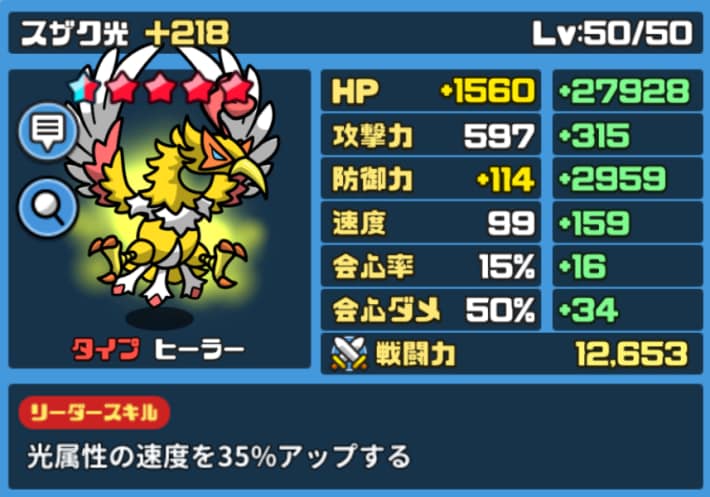 ヒーラーと併せると耐久力が大幅UP