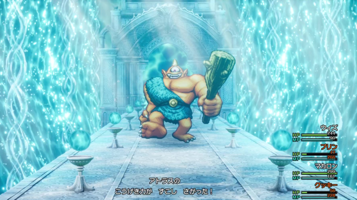 ドラクエ2リメイクのアトラス