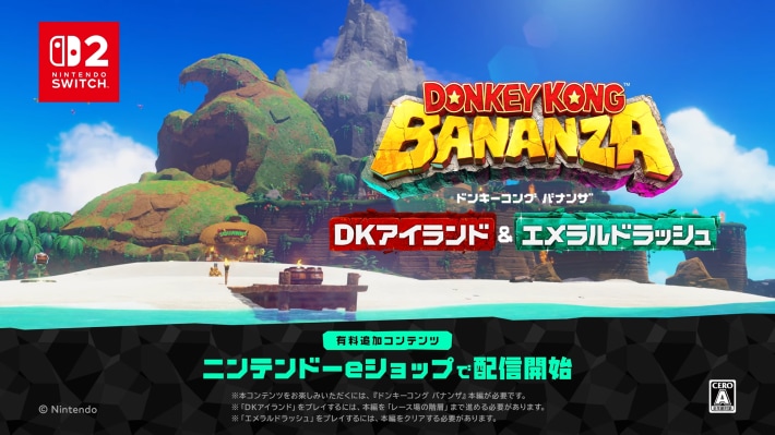 ドンキーコングバナンザ攻略 - ゲームウィズ