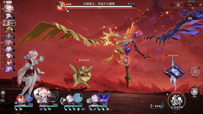 反創造主、充溢する憎悪(鉄墓)の弱点と立ち回りの注意点の画像