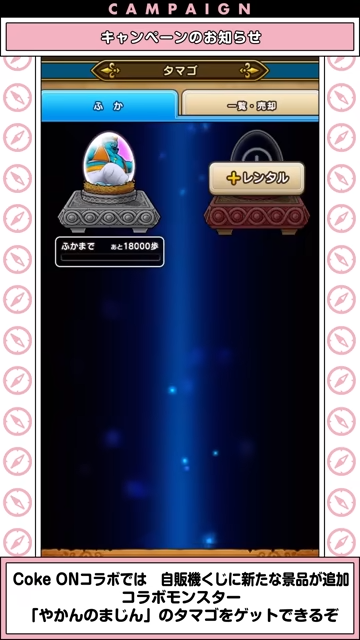 スマートウォークの最新情報｜速報まとめの画像