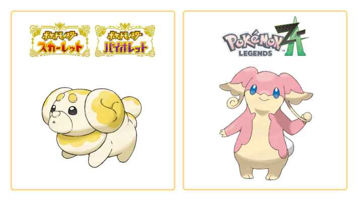ポケモンSVではパピモッチが受け取れる