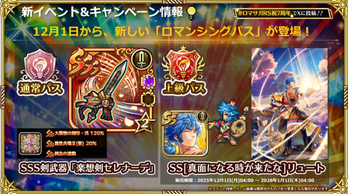 公式生放送の最新情報まとめ | 11/28開催！の画像