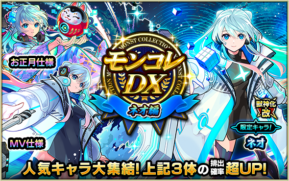 モンスト攻略wiki </td><td> モンスターストライク徹底解説の画像