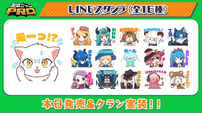 脱獄ごっこPRO