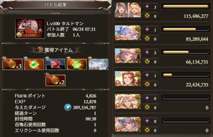火古戦場100HELLフルオート周回編成まとめの画像