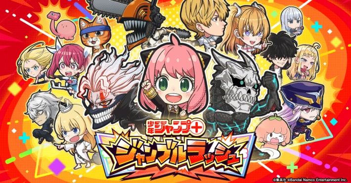 ジャンプ＋ジャンブルラッシュ
