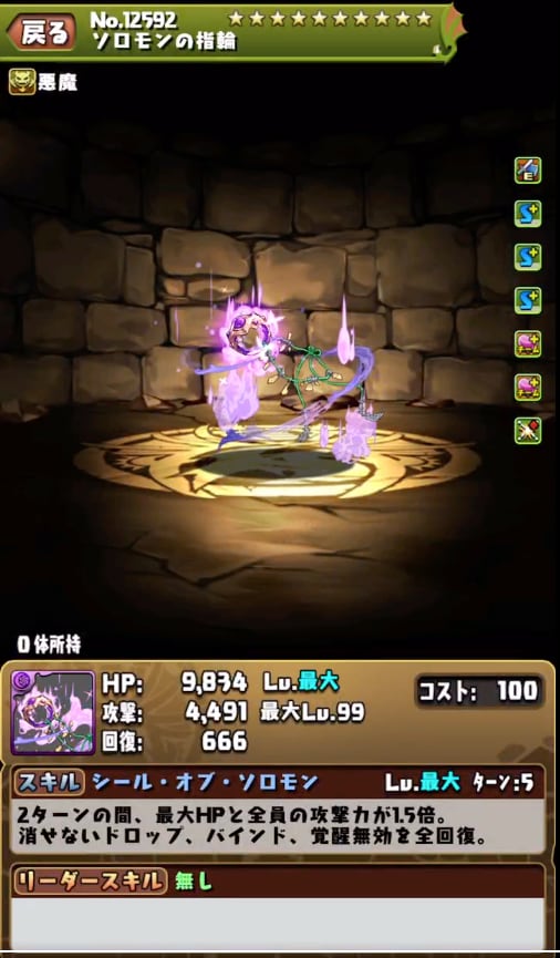 ソロモン