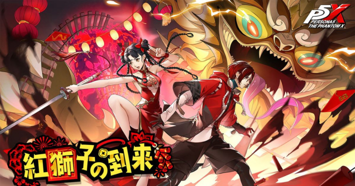 ヴァイス ペルソナ5 中国版 \