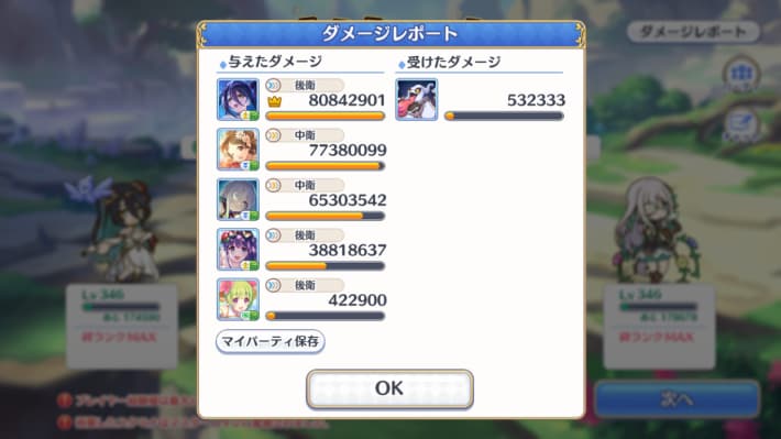水着ミソラ(サマー)の評価/適正ランクと専用装備の画像