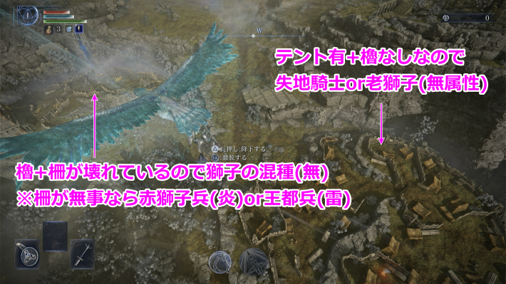 無属性の大野営地