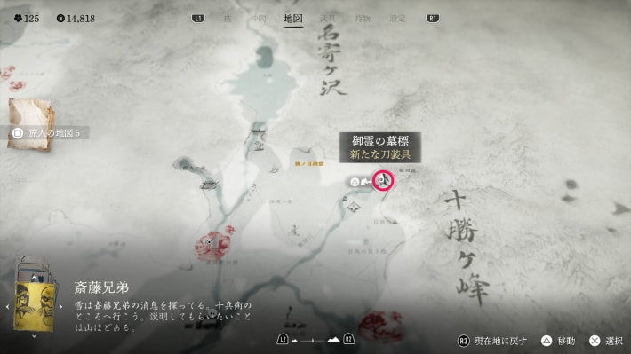 新冠滝の墓標のマップ画像