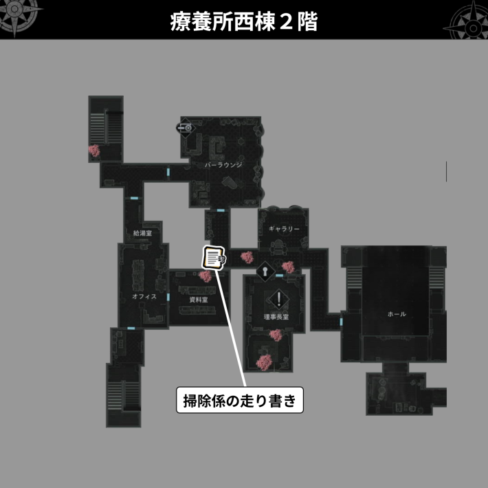 バイオレクイエム】ファイルの場所一覧(全75種)【バイオハザード9