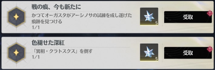 2つの実績が解放される